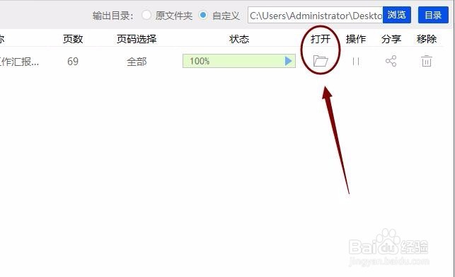 怎么将wps转换成word
