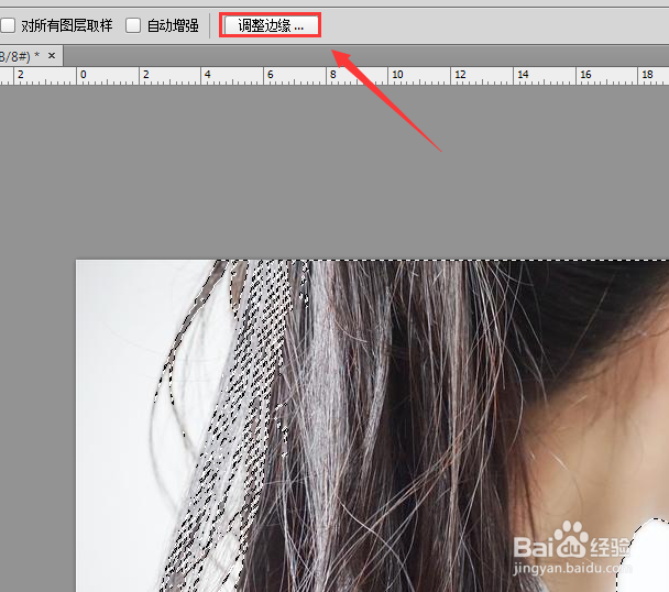 ps如何调整边缘抠头发丝