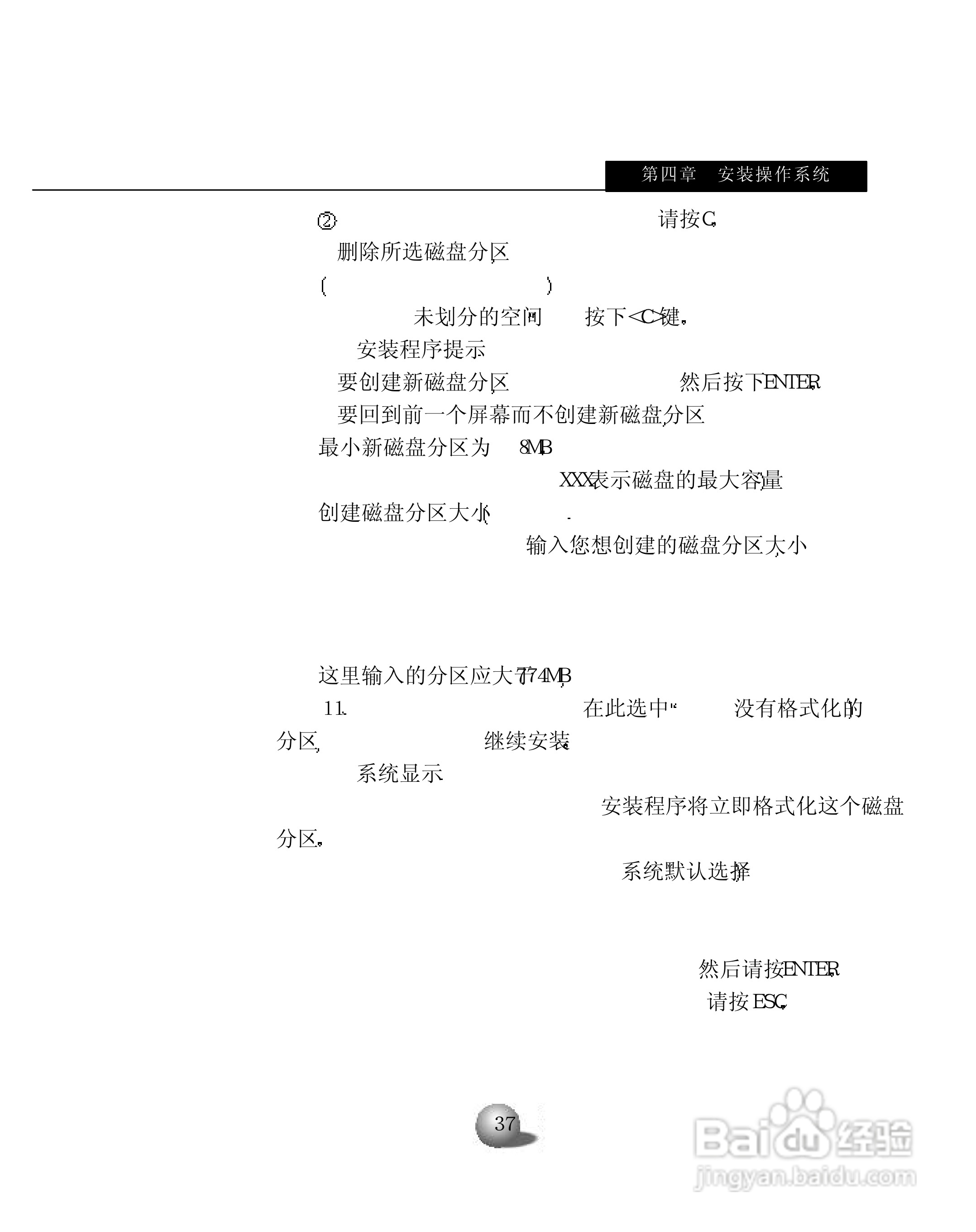 浪潮英信服务器NP110用户手册说明书:[5]