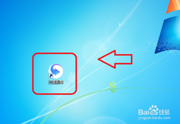 迅雷影音怎么设置单张截图仅复制到剪切板