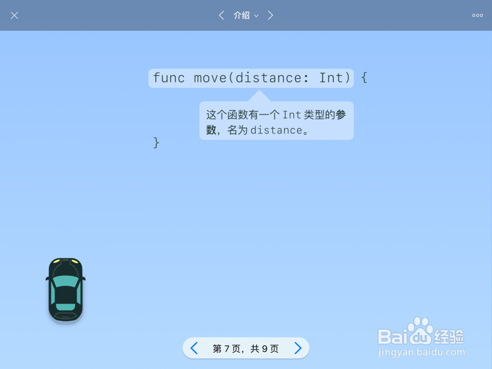 如何开启Playgrounds 学习编程2 参数