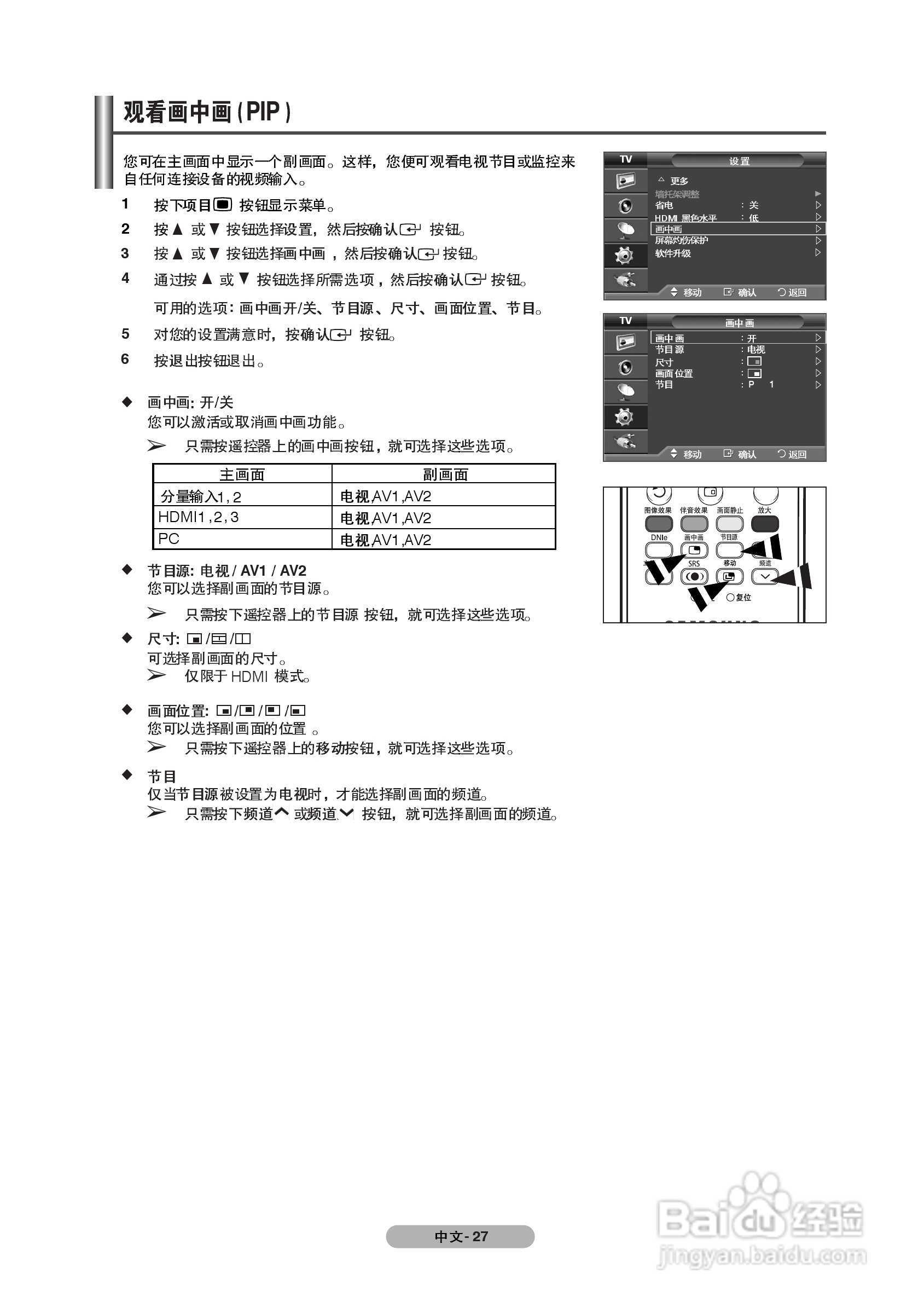 三星PS-63P71FH等离子彩电使用说明书.:[3]