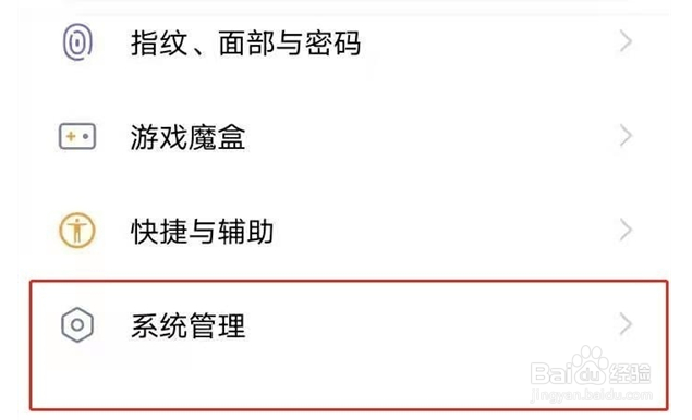 vivoy85如何恢复出厂设置