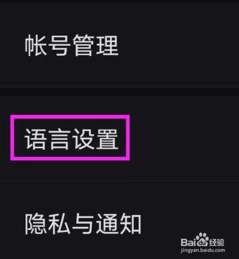 美图设计室怎么查找语言设置