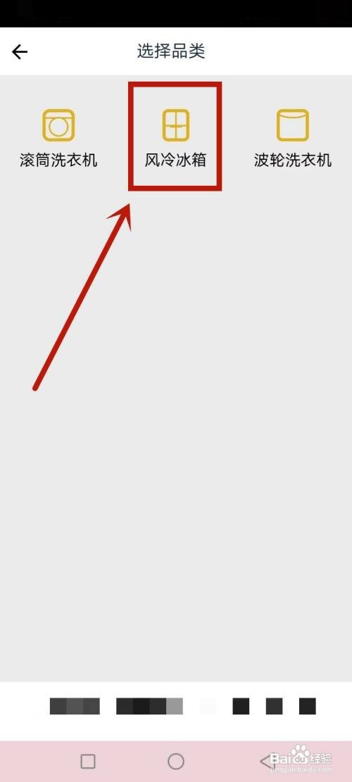 夏季冰箱的温度怎么调才正确