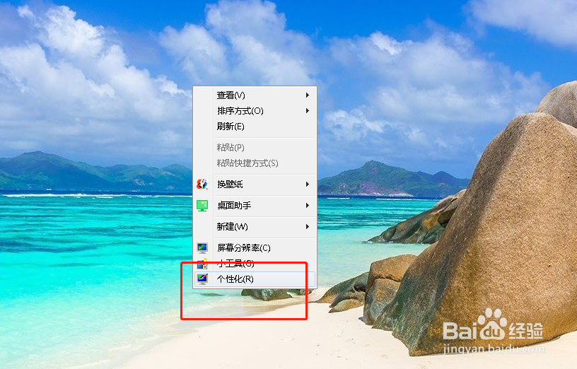 如何设置电脑中的位置