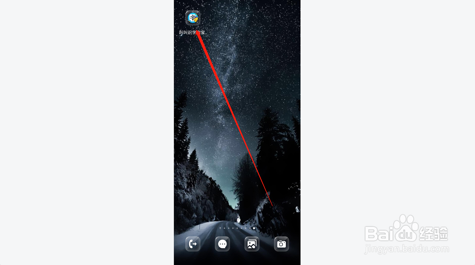 叫叫识字APP高级阅读狮子和兔子