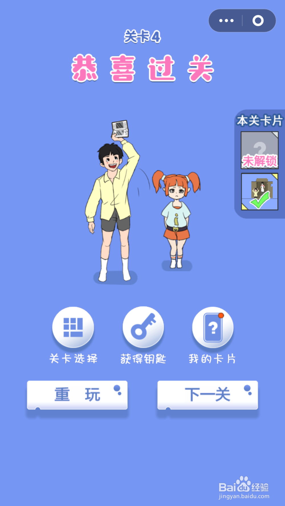 脑力大逃亡第二章第四关通关攻略