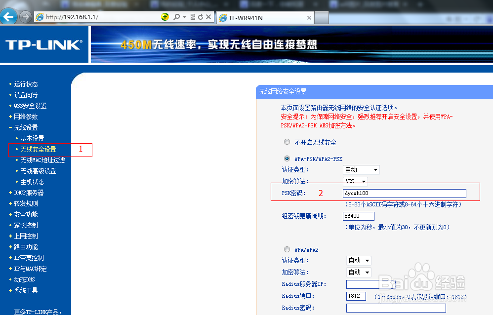 如何查看自己的wifi密码