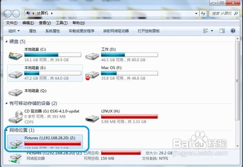 如何在Windows7系统中映射网络驱动器