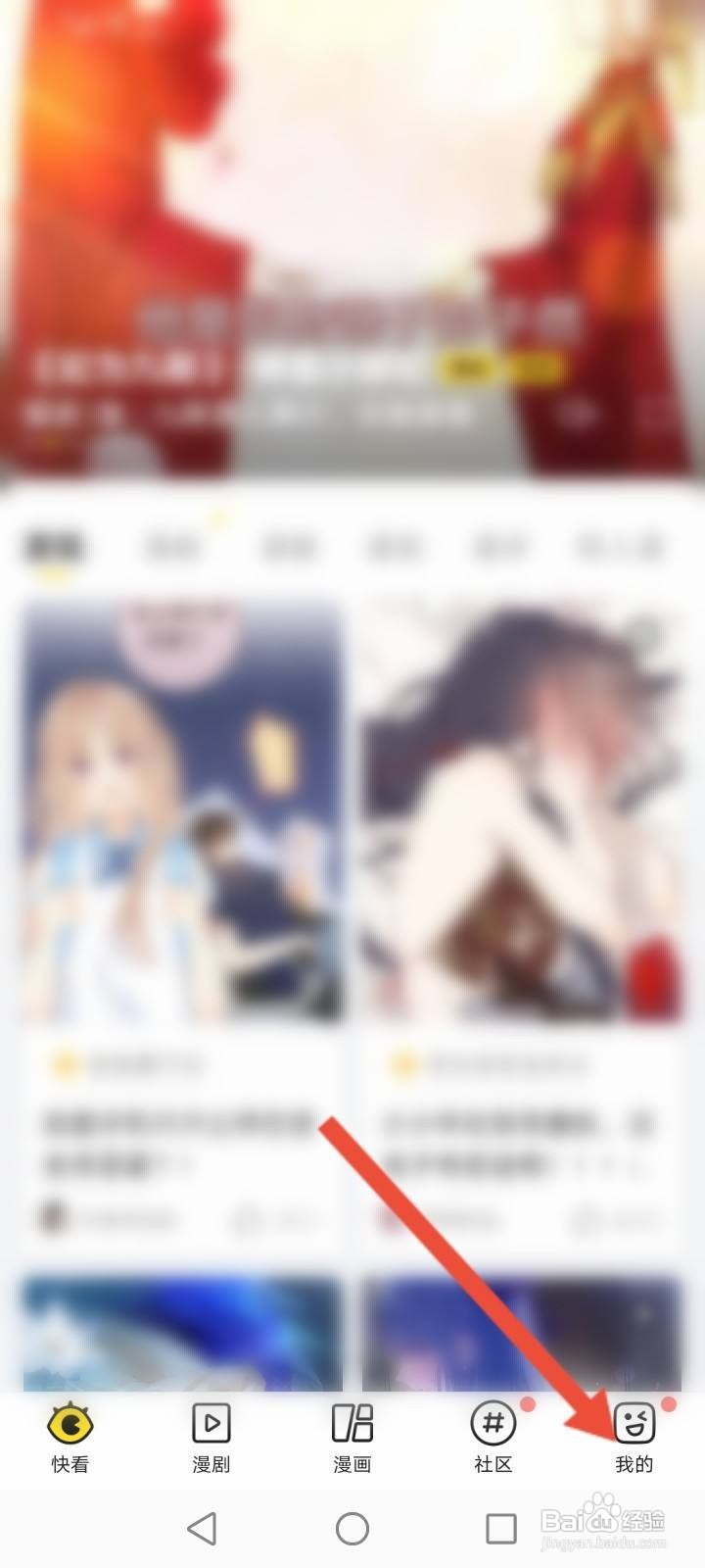 快看怎么修改个性皮肤