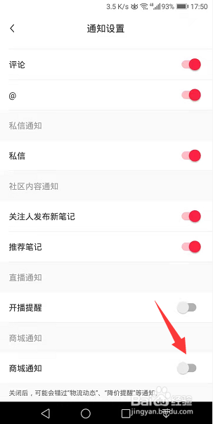 小红书怎么关闭商城通知消息