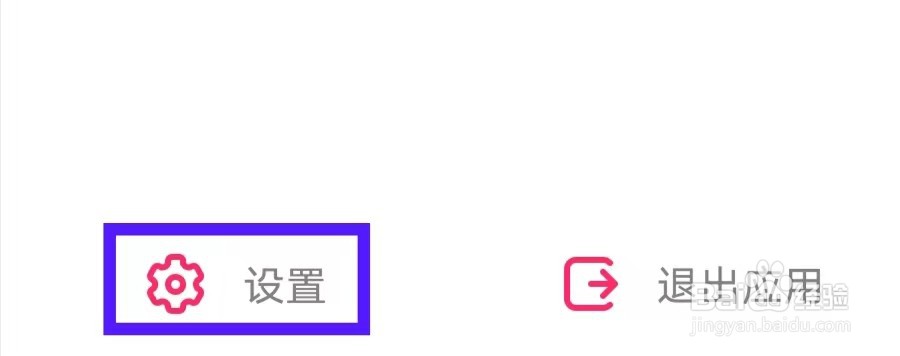 爱听的桌面歌词如何关闭