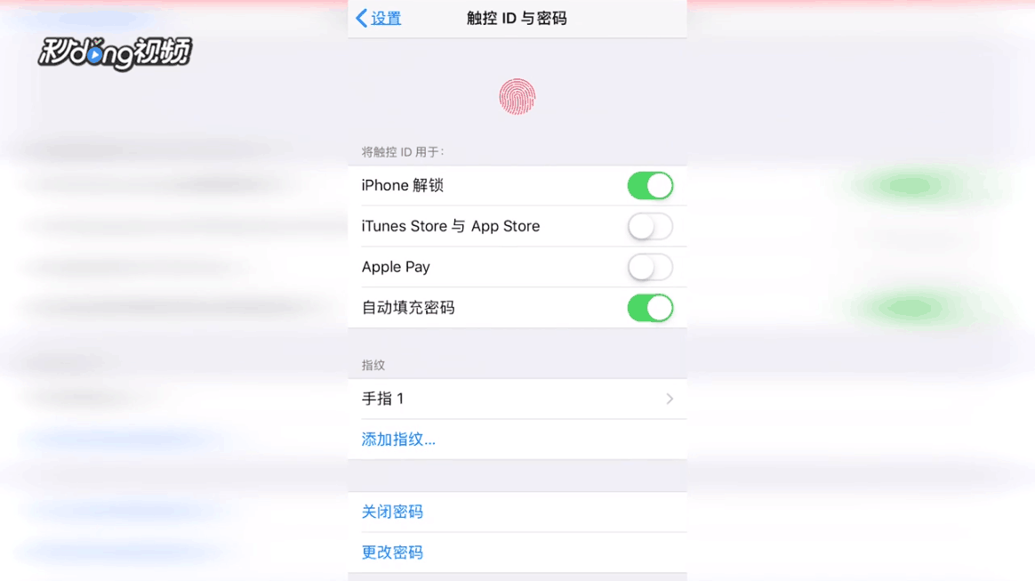 iPhone怎么设置复杂解锁密码
