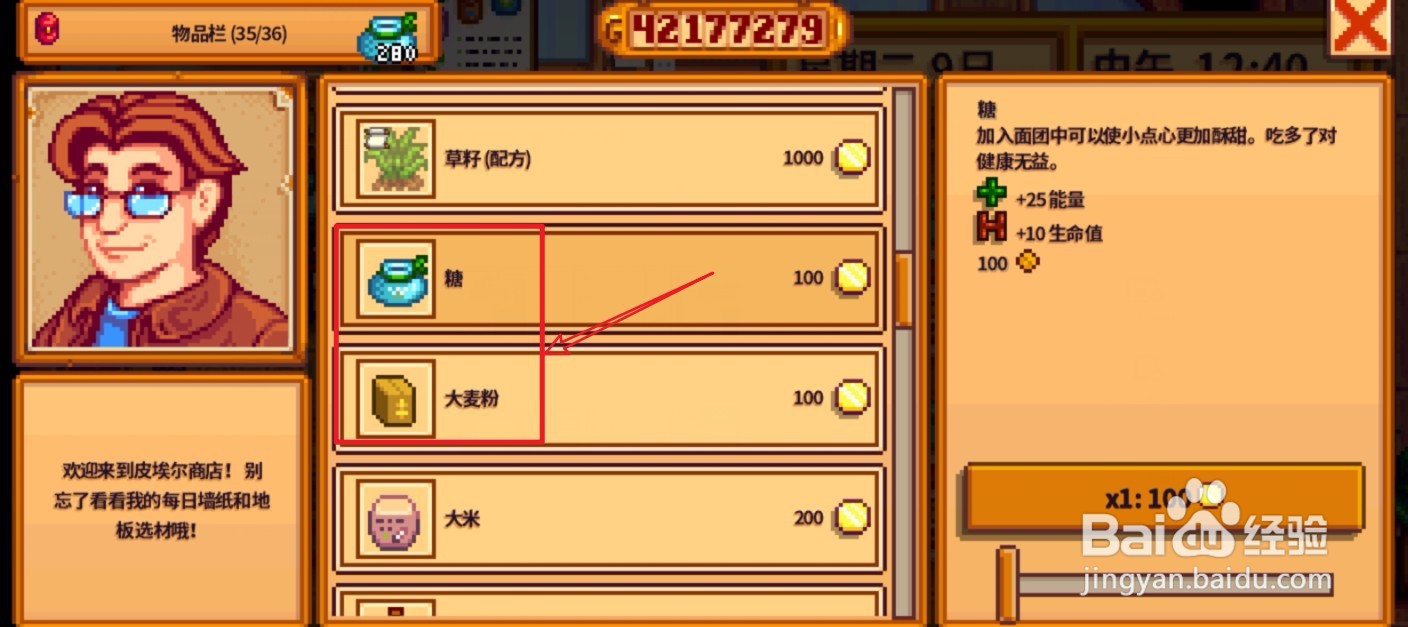 星露谷物语葡萄干布丁怎么制作