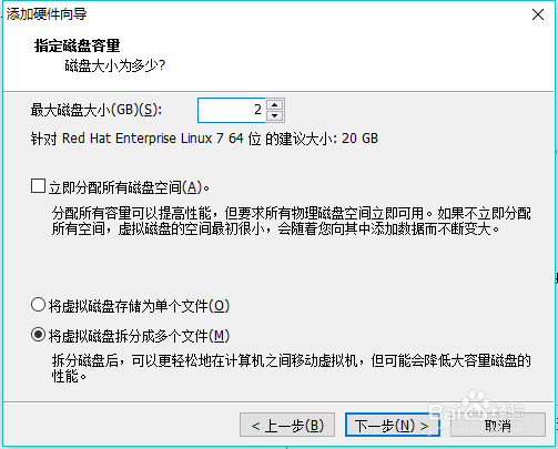 vmware下redhat or centos 7.2怎么添加硬盘使用