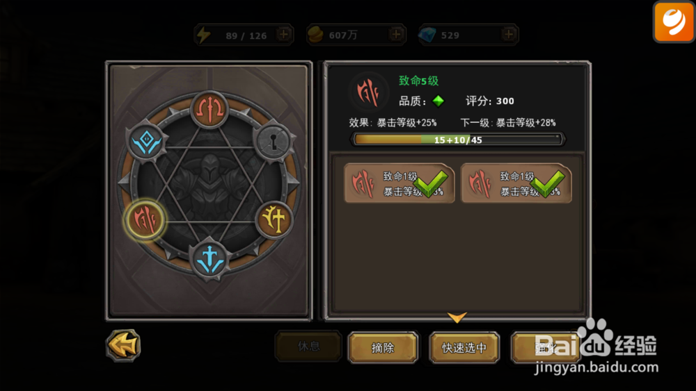 暗黑黎明佣兵符文玩法攻略
