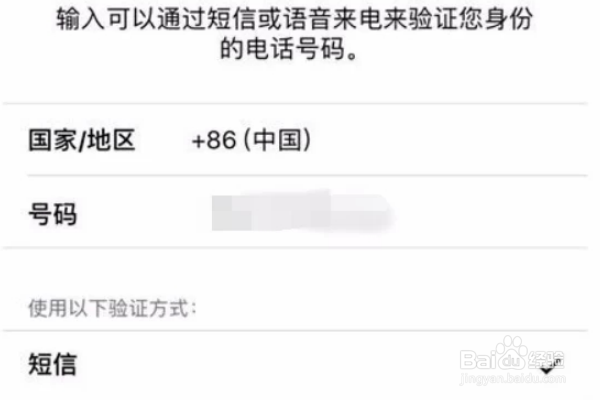 苹果账号怎么注册