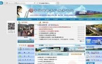 网上购买火车票流程讲解