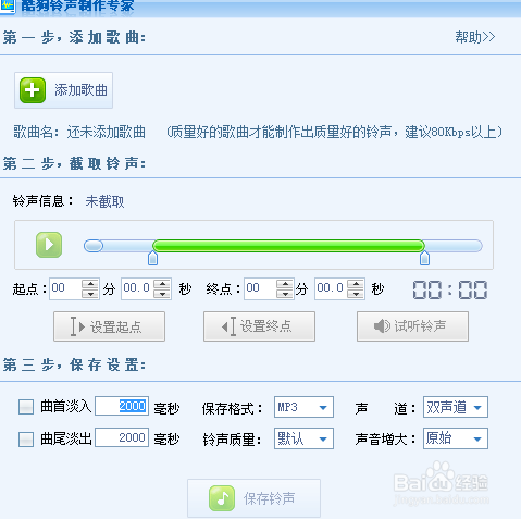 怎么快速制作手机铃声