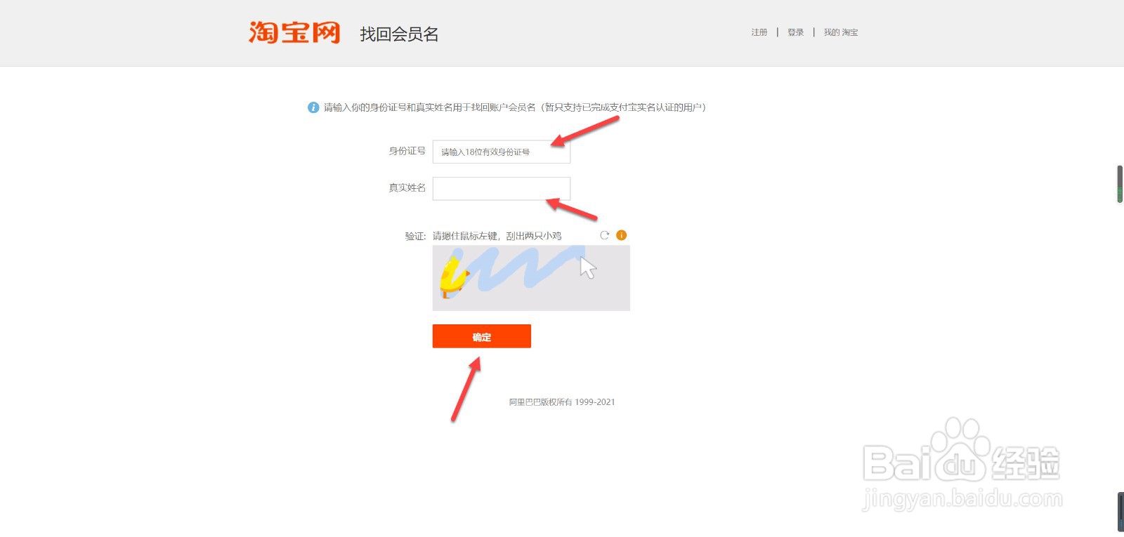 以前用过的淘宝账号怎么查找