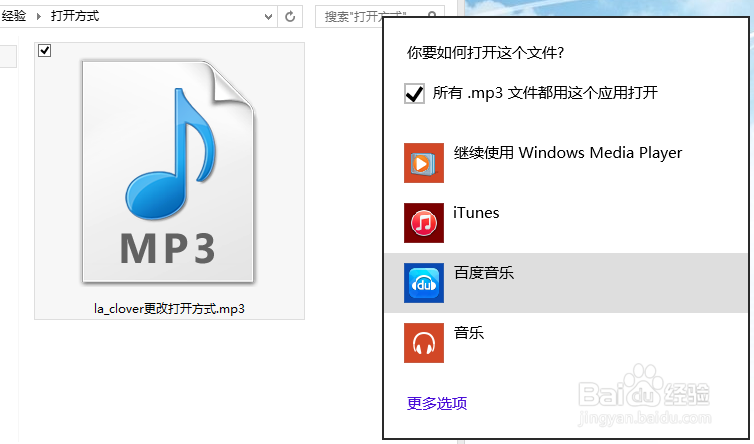 如何更改文件的默认打开方式文件类型与程序关联