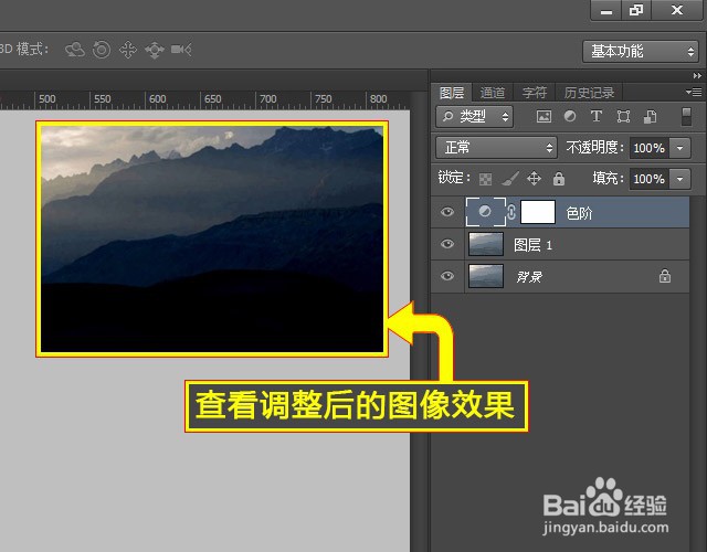 PS如何调整输入色阶黑色滑块