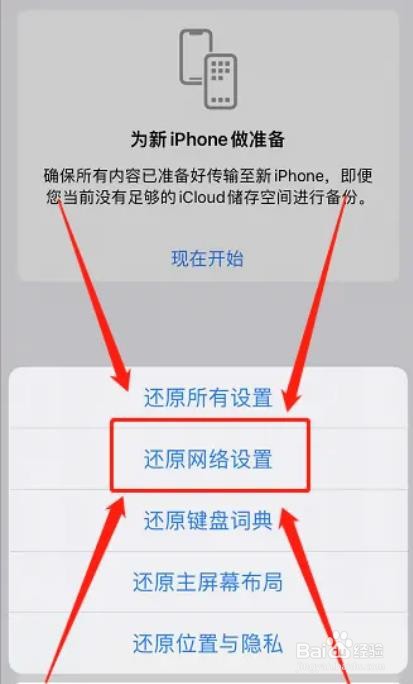 苹果13总是通话中断？
