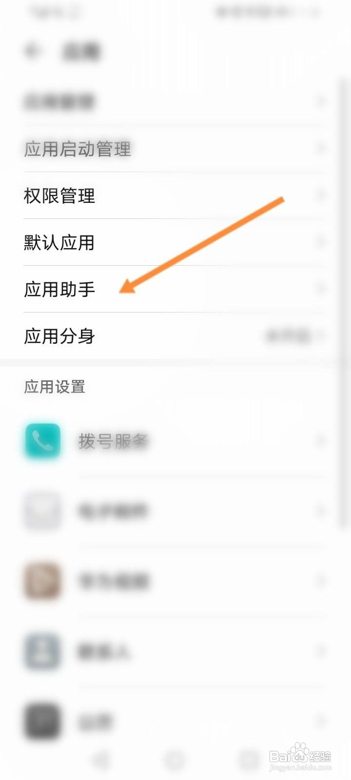 游戏空间怎么添加更多应用