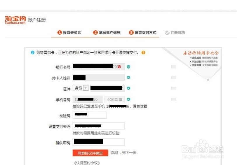 如何申请淘宝账号购物