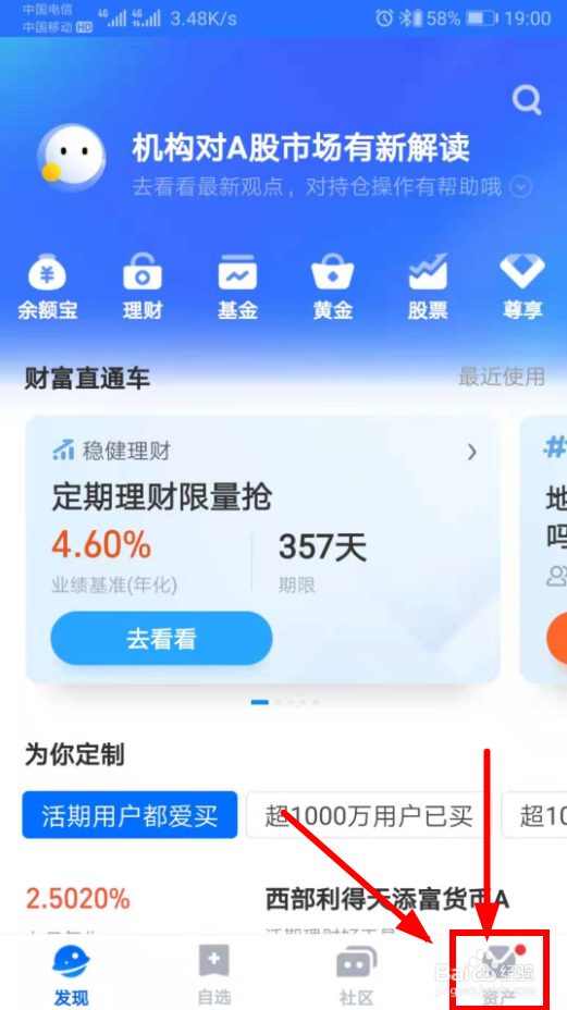 如何判断理财产品适不适合自己