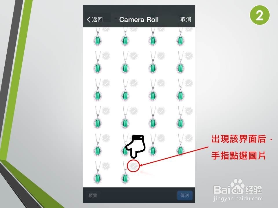 如何在微信上传送清晰的图片？“原图发送”
