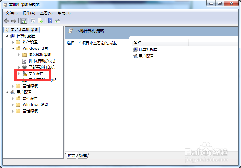 Win7如何解决连接共享打印机需要用户名和密码