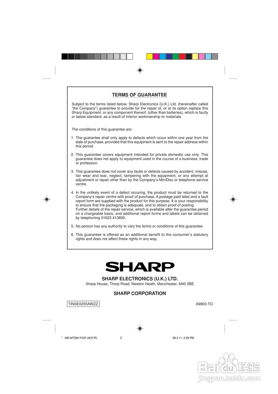 夏普MD-MT20H数码影音使用说明书:[5]