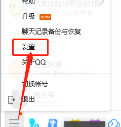 WIN版QQ如何关闭课程动态