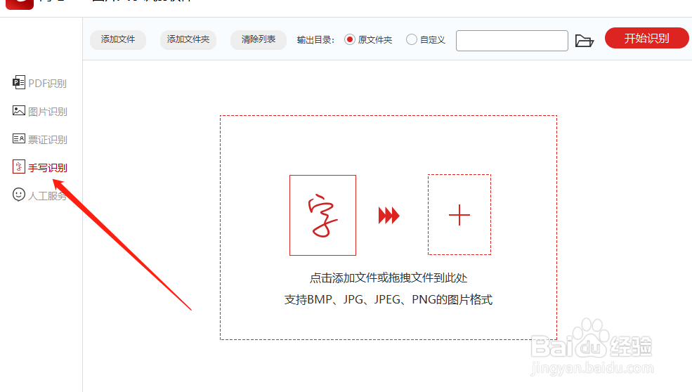 一个方法帮你实现手写纸质文稿转成电子版