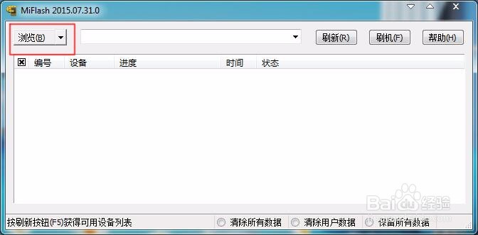 红米2A手机如何线刷系统