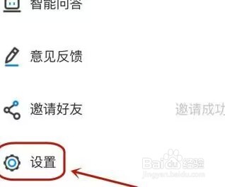 学起Plus如何设置推送消息?