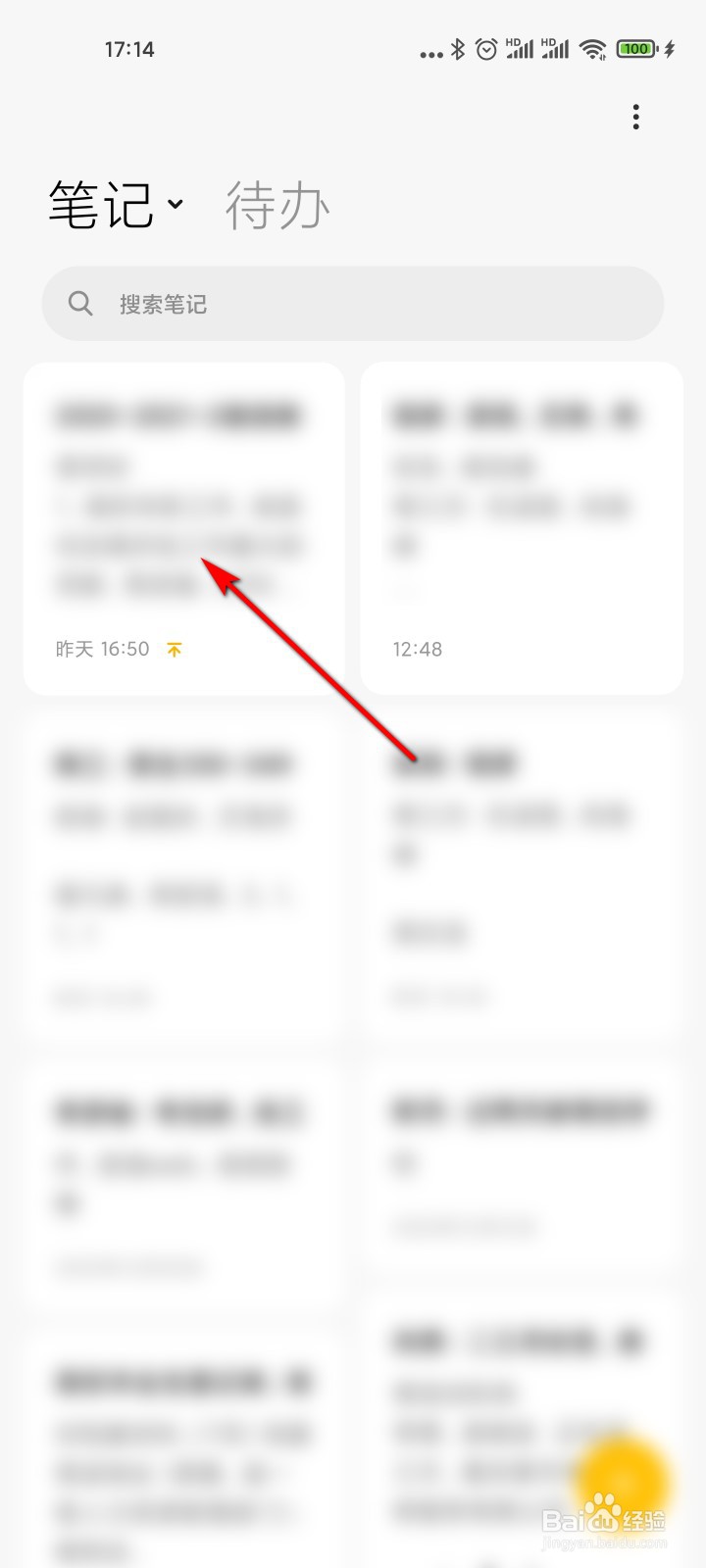 小米手机笔记怎么设置提醒