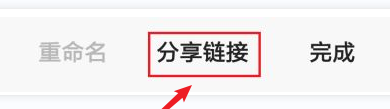 夸克浏览器分享文件的方法