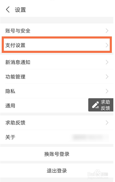 支付宝优酷自动续费如何关