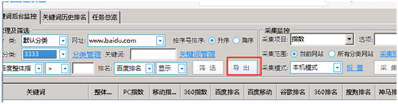 爱站SEO工具包查指数方法