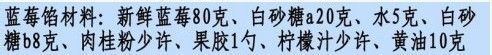 献给所有的母亲——蓝莓派(母亲节快乐)