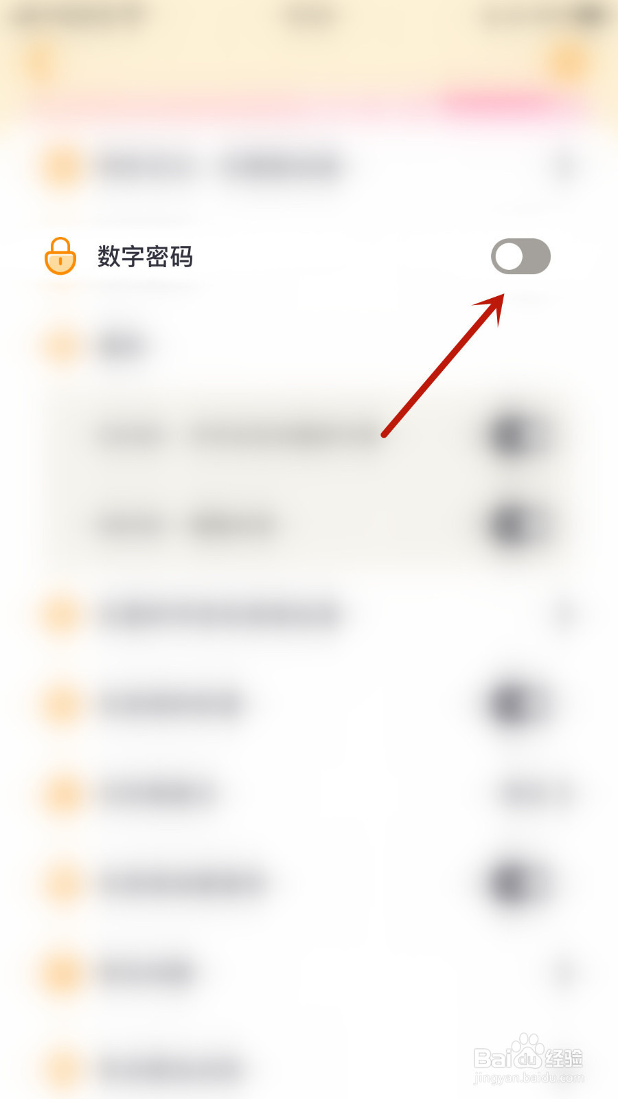 毛滚滚日常如何打开数字密码