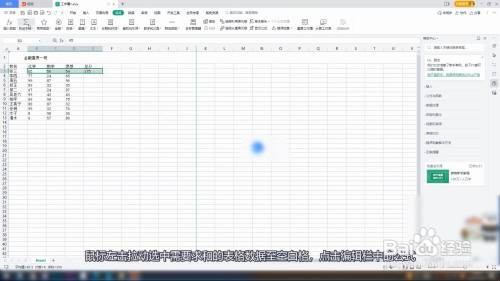 wps求和公式