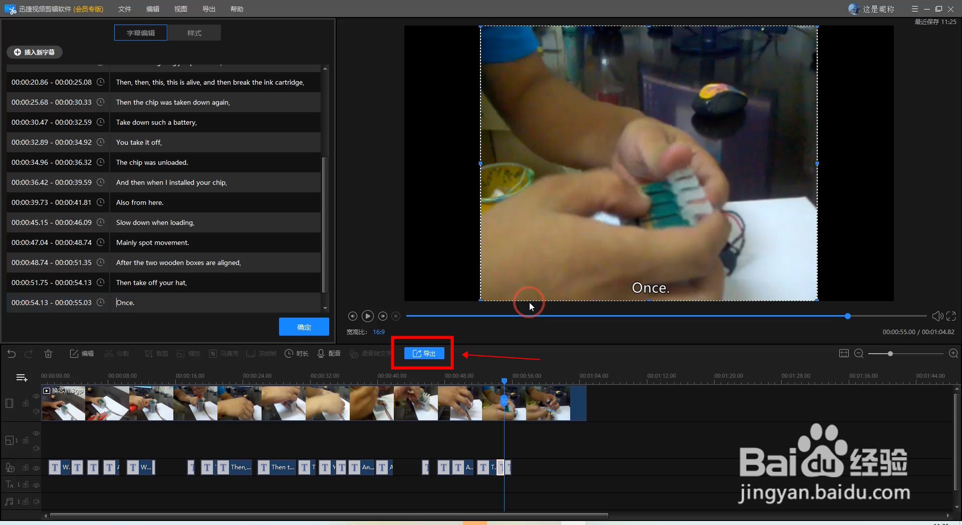 视频字幕怎么加英文