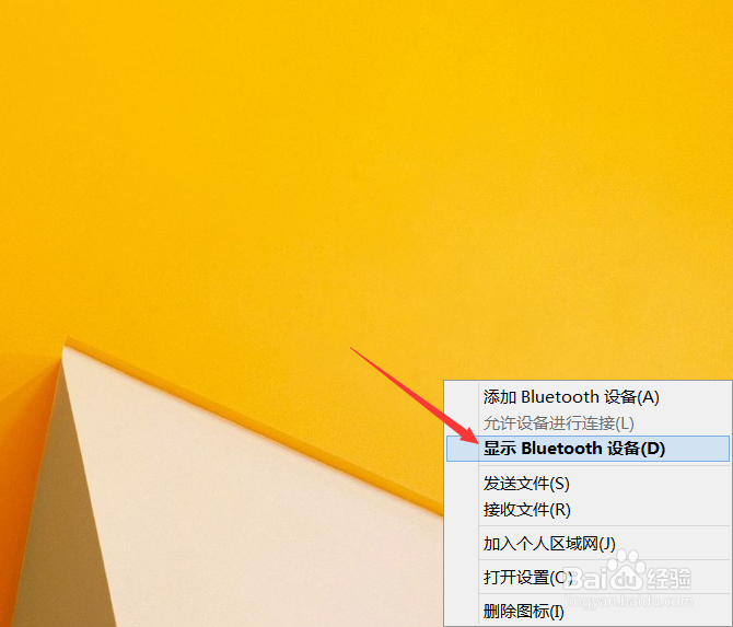 电脑如何连接蓝牙鼠标