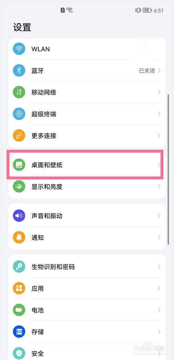 华为nova9pro怎么更换锁屏壁纸