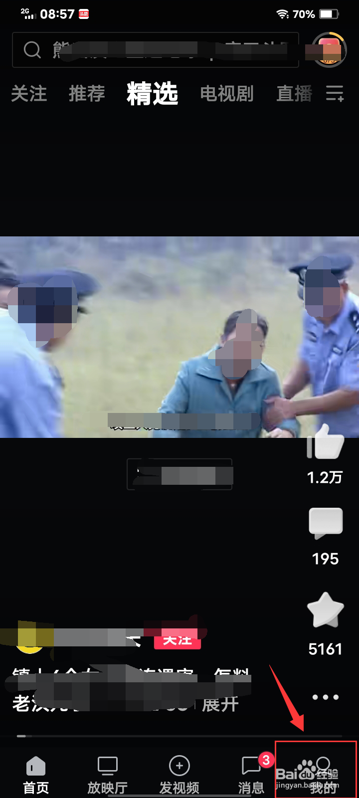 西瓜视频如何关闭自动播放功能?