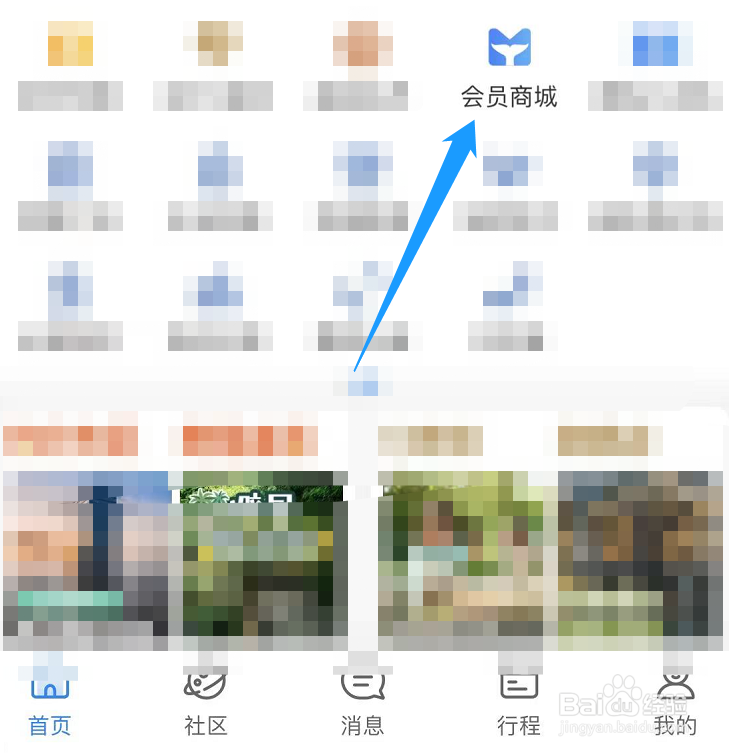 携程旅行的会员积分有什么用